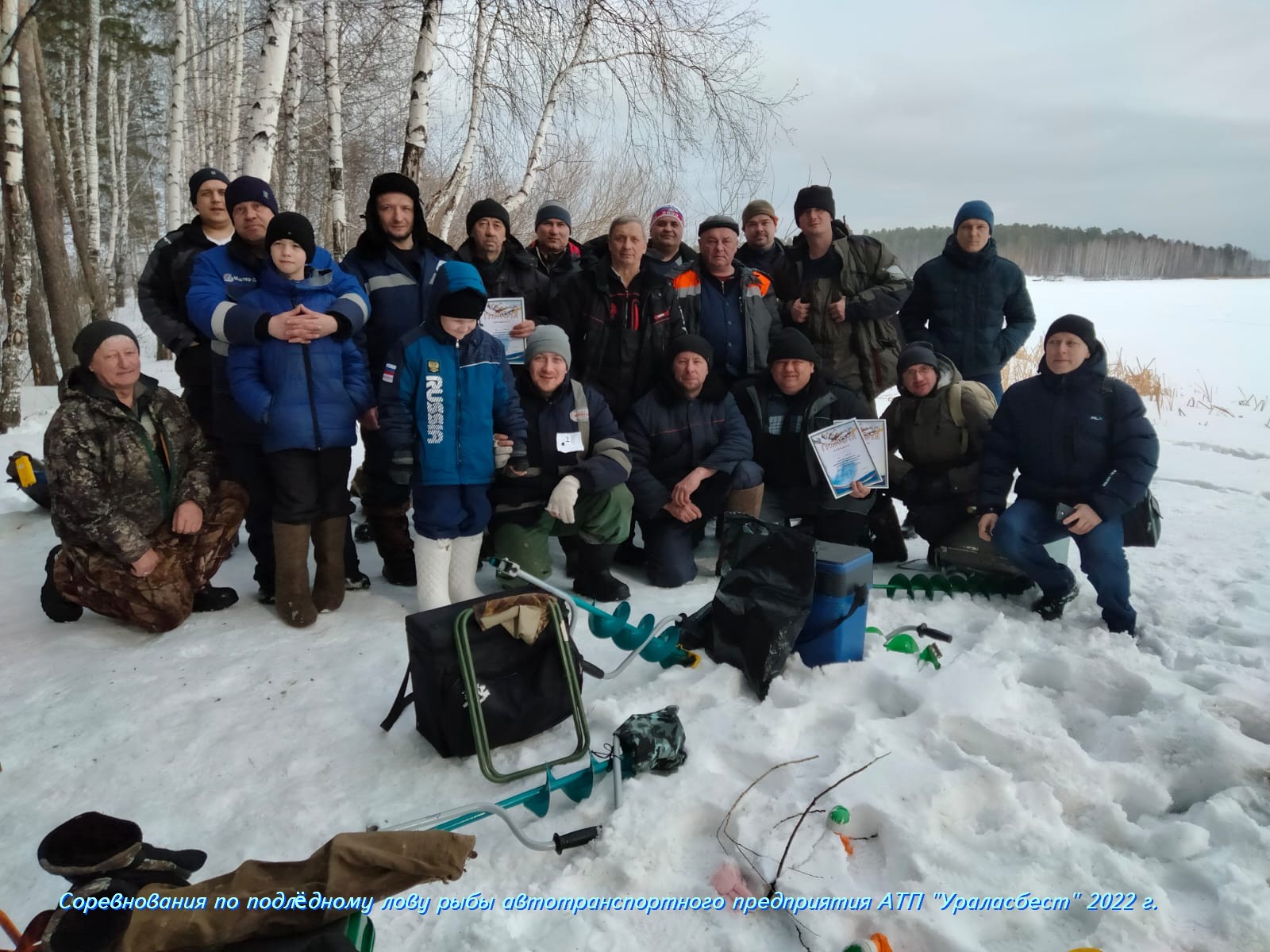 Турнир по рыбной ловле подледной